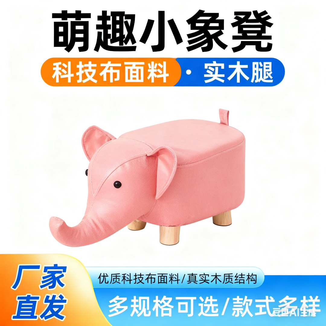儿童大象凳子卡通动物凳子节日礼品板凳子家用换鞋凳科技布小象凳