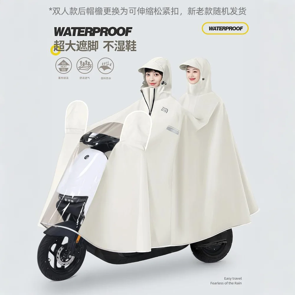 备美双人电动车电瓶车户外骑行专用防暴雨雨衣男女长款雨衣电动车