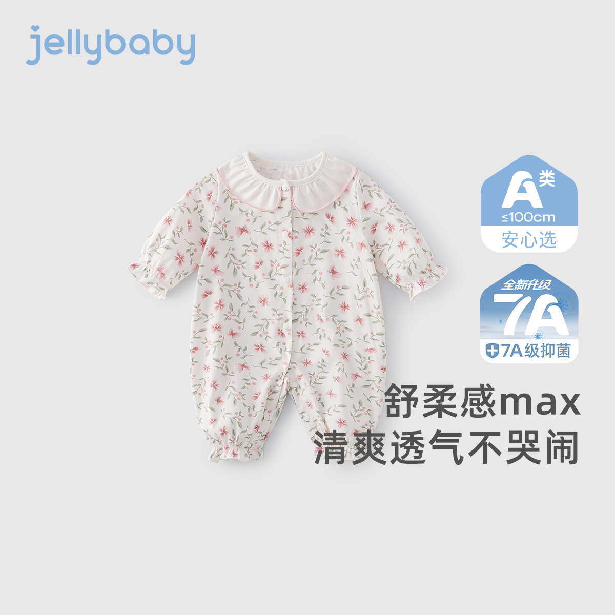 杰里贝比宝宝连体衣女婴荷叶翻领爬服新生幼儿哈衣 JHG51510