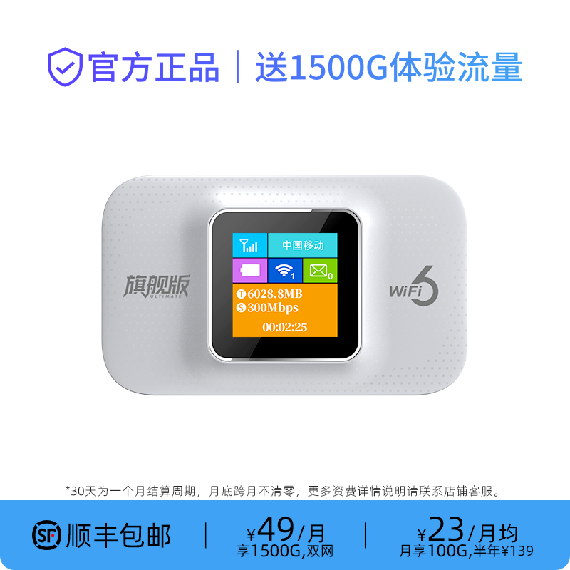无线wifi随身带2025新版高速彩屏款移动网络官方正品上网车载家用