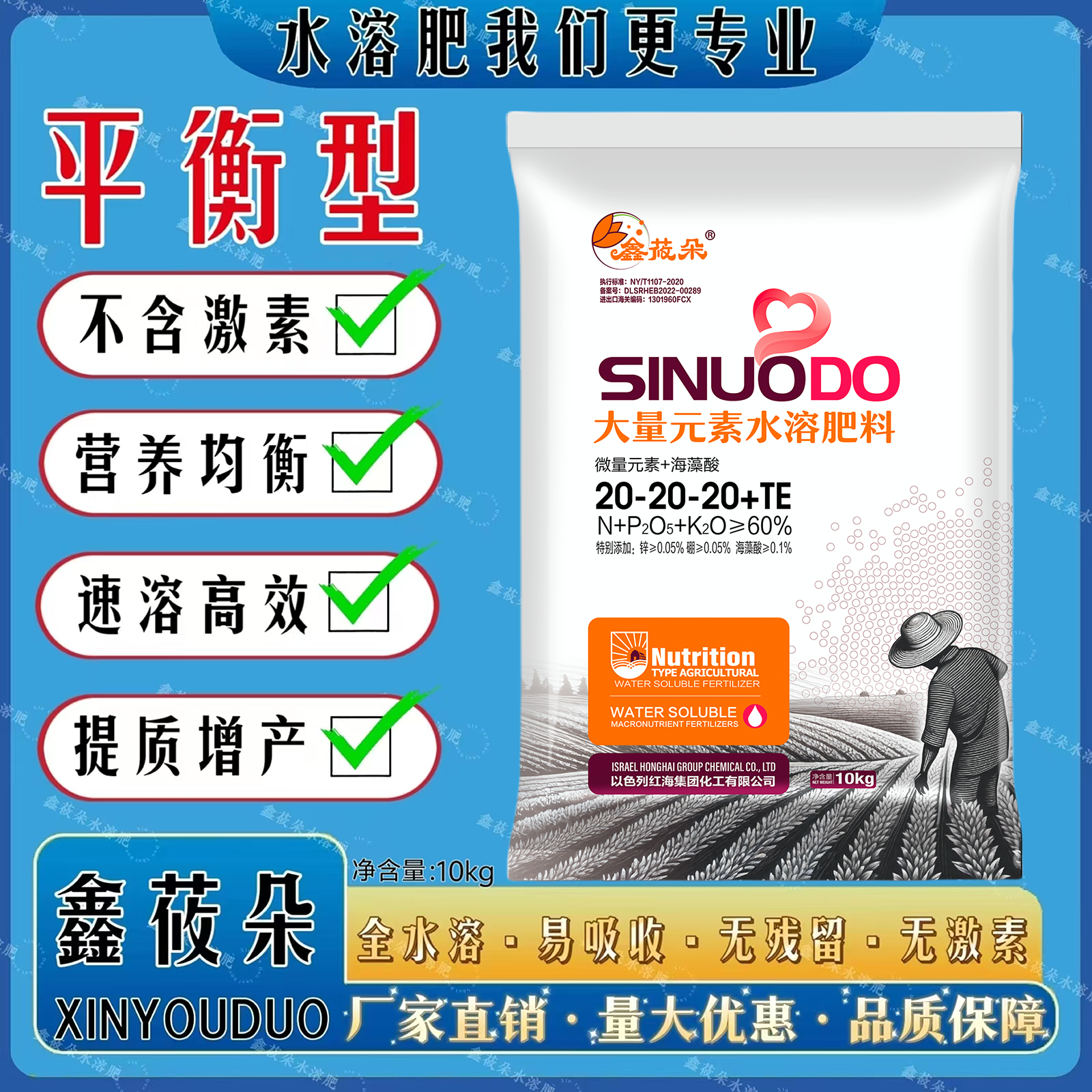 发酵菌大量元素水溶肥全水溶易吸收适用于多种农作物