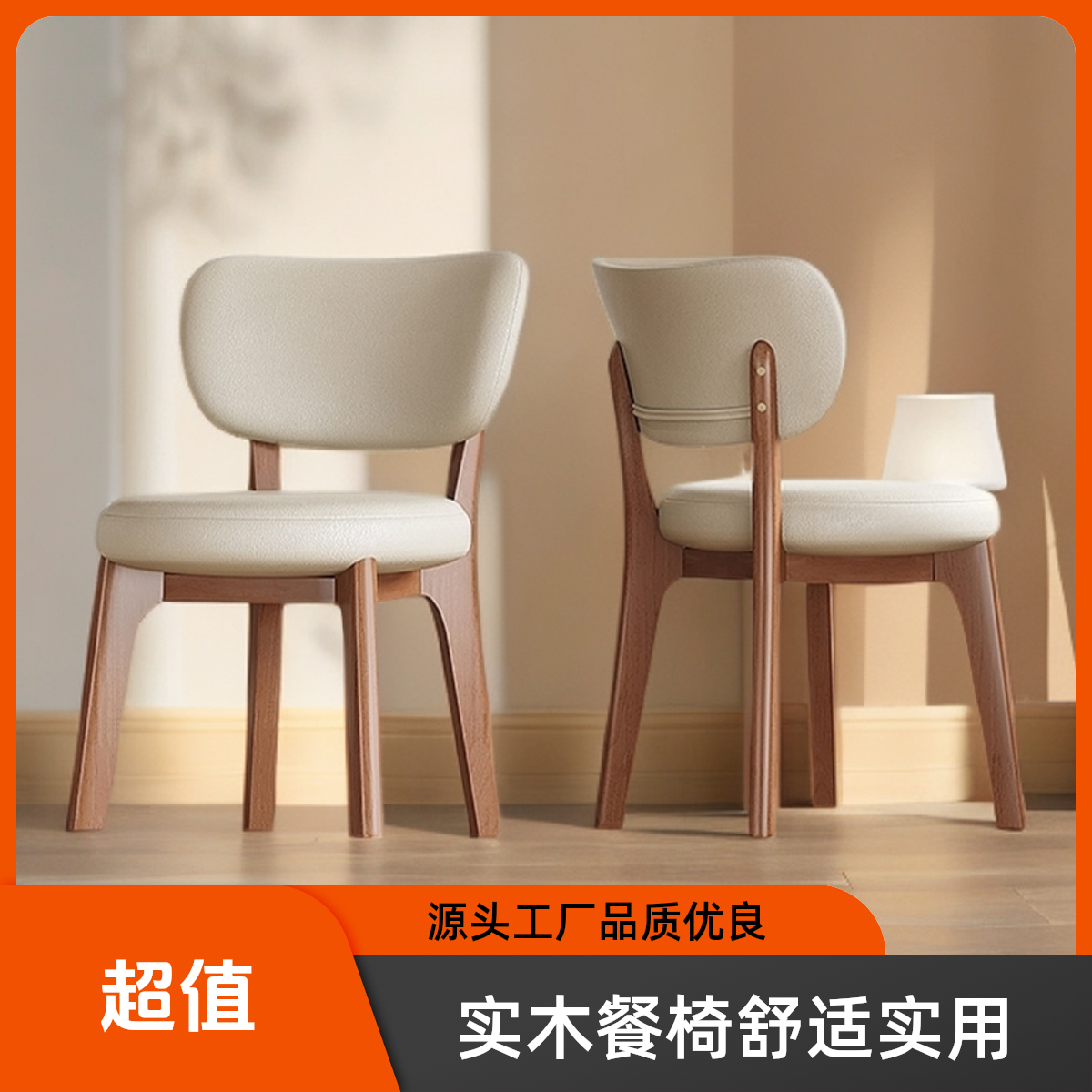 【源头工厂】实木餐椅 家用餐桌椅 商用酒店软包实木餐桌椅子