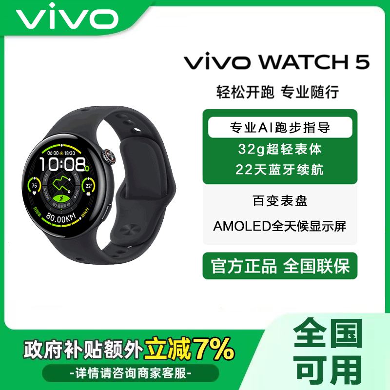 【多地国补15%-超值购】vivo WATCH 5星纱粉多功能长续航