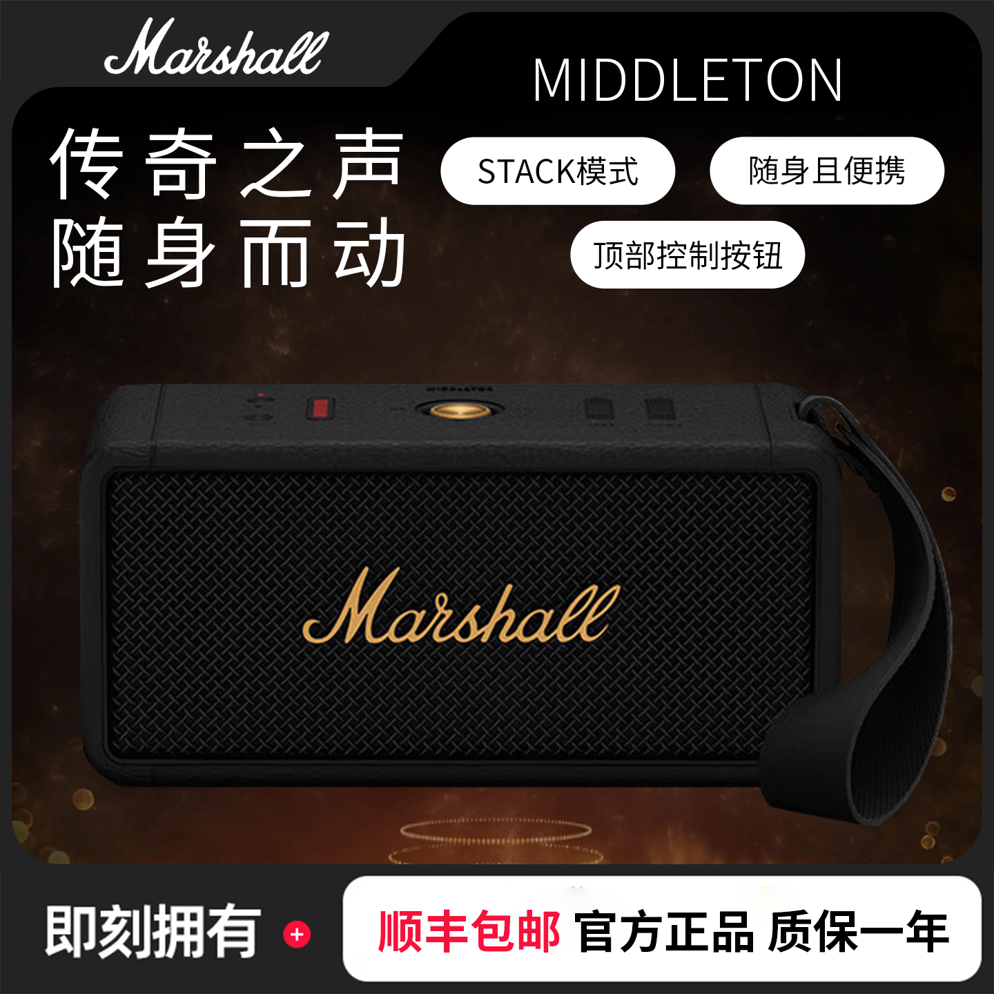 准新品 MARSHALL 马歇尔MIDDLETON居家音响马歇尔音箱