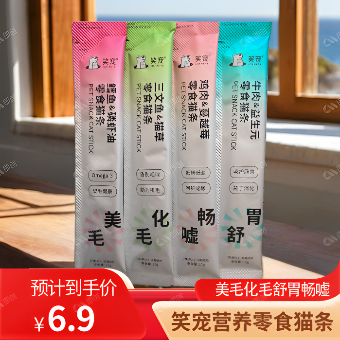 笑宠猫条推荐猫条蔓越莓猫草鳕鱼虾油益生元营养美毛猫咪宠物猫条
