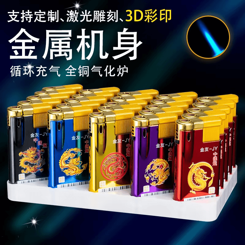 金属蓝焰直冲防风打火机个性时尚加厚防爆耐用高颜值打火机批发