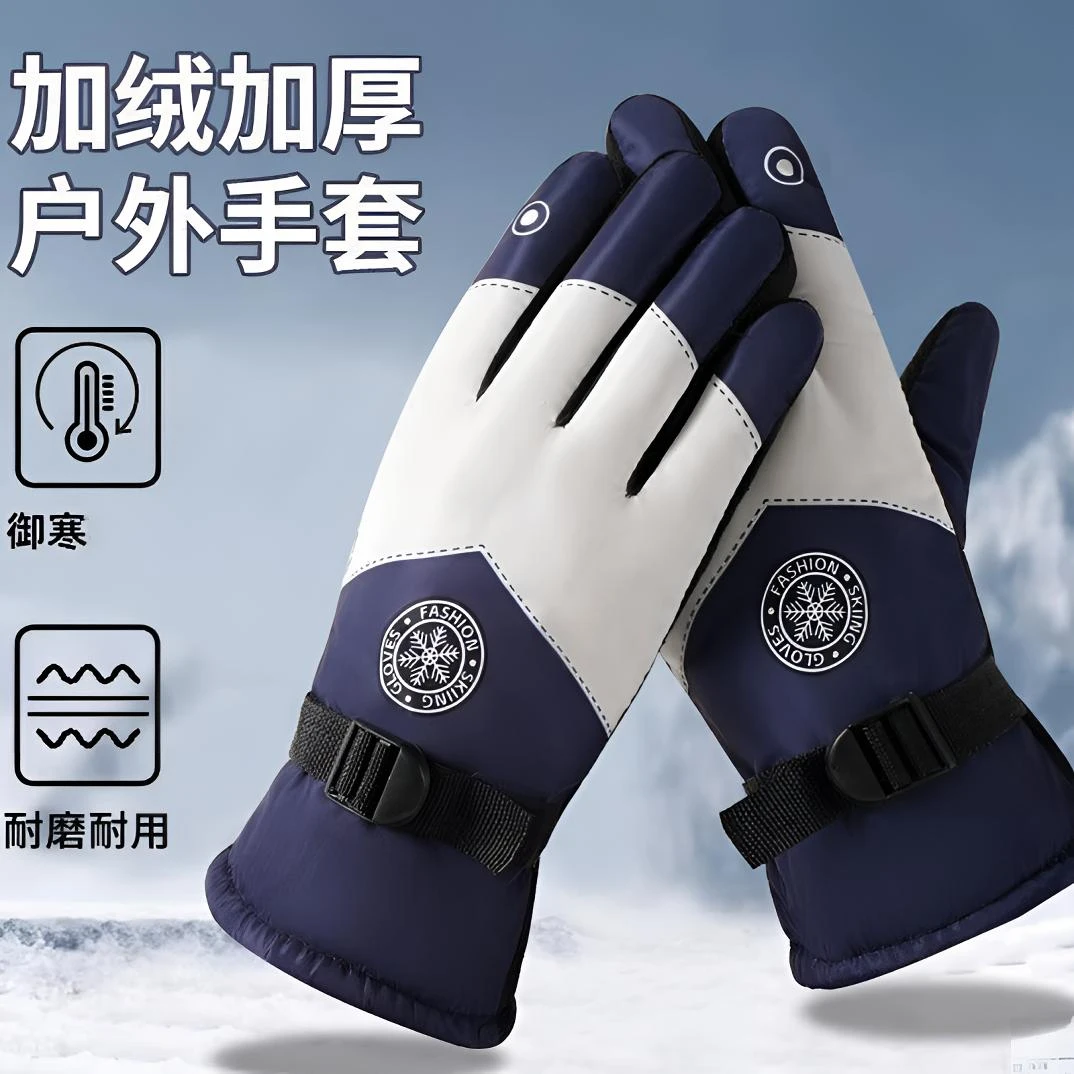 骑行防风防滑防寒防水加厚绒保暖触屏手套