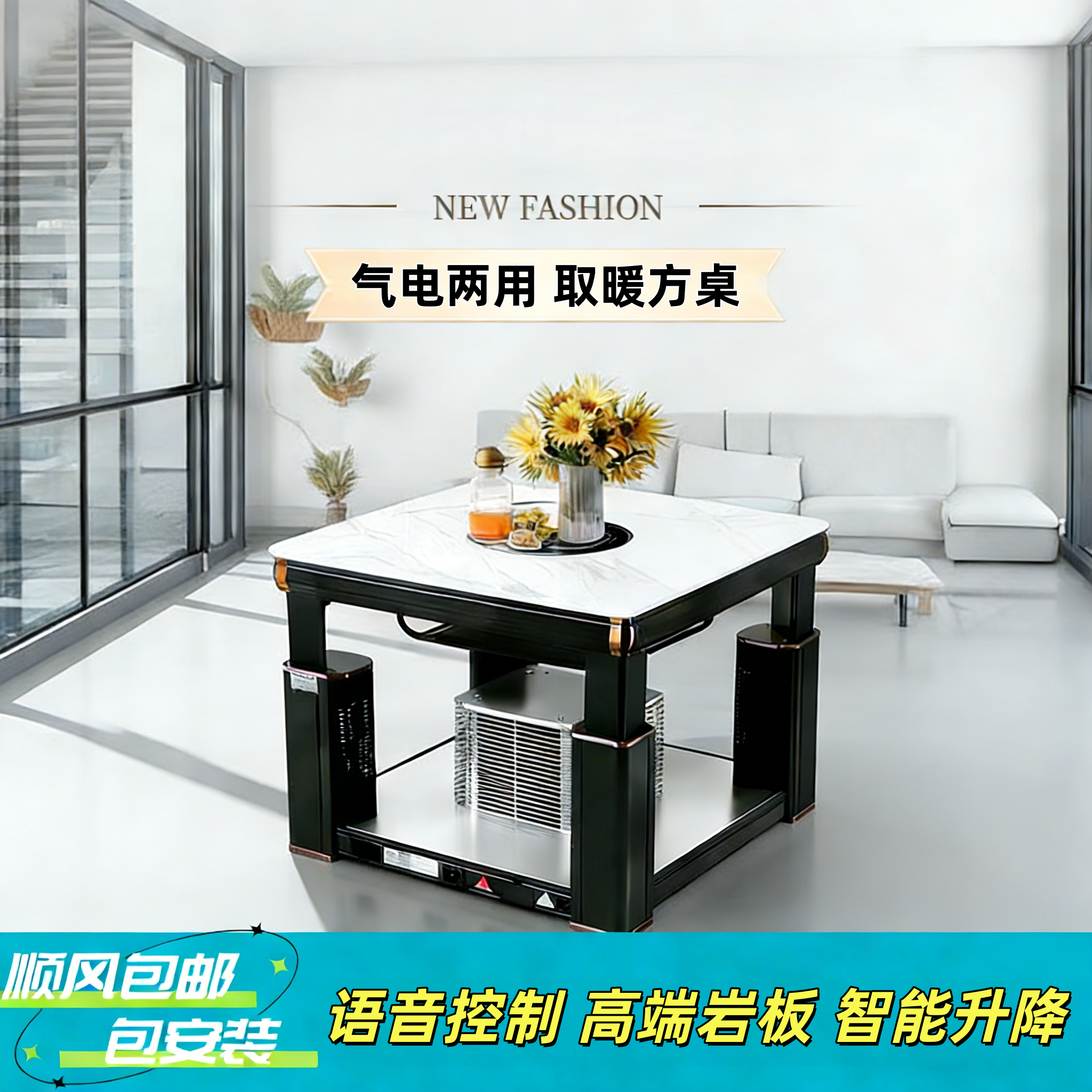 新款多功能烤火天然气2025年电炉电烤火电烤桌子取暖桌贵州电暖桌