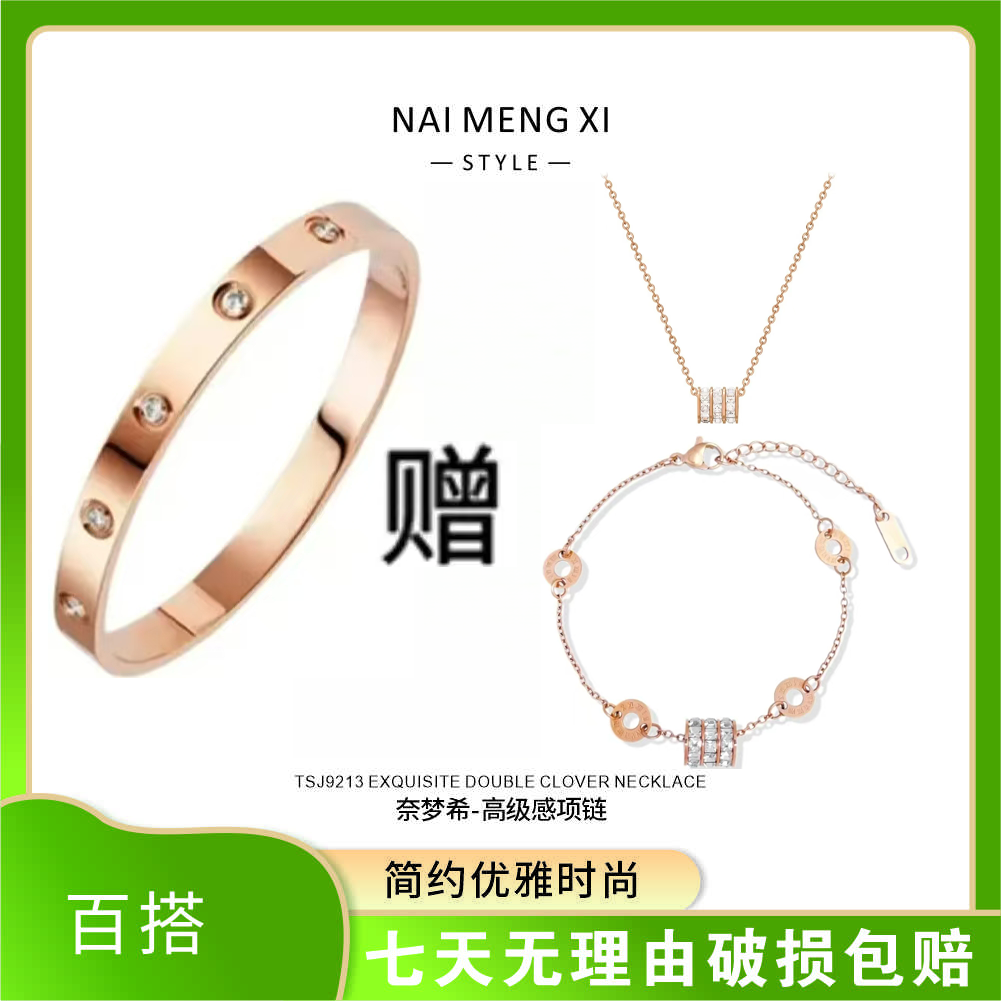 卡家手镯赠小蛮腰手链和玫瑰镶钻小蛮腰项链简约小众3件套