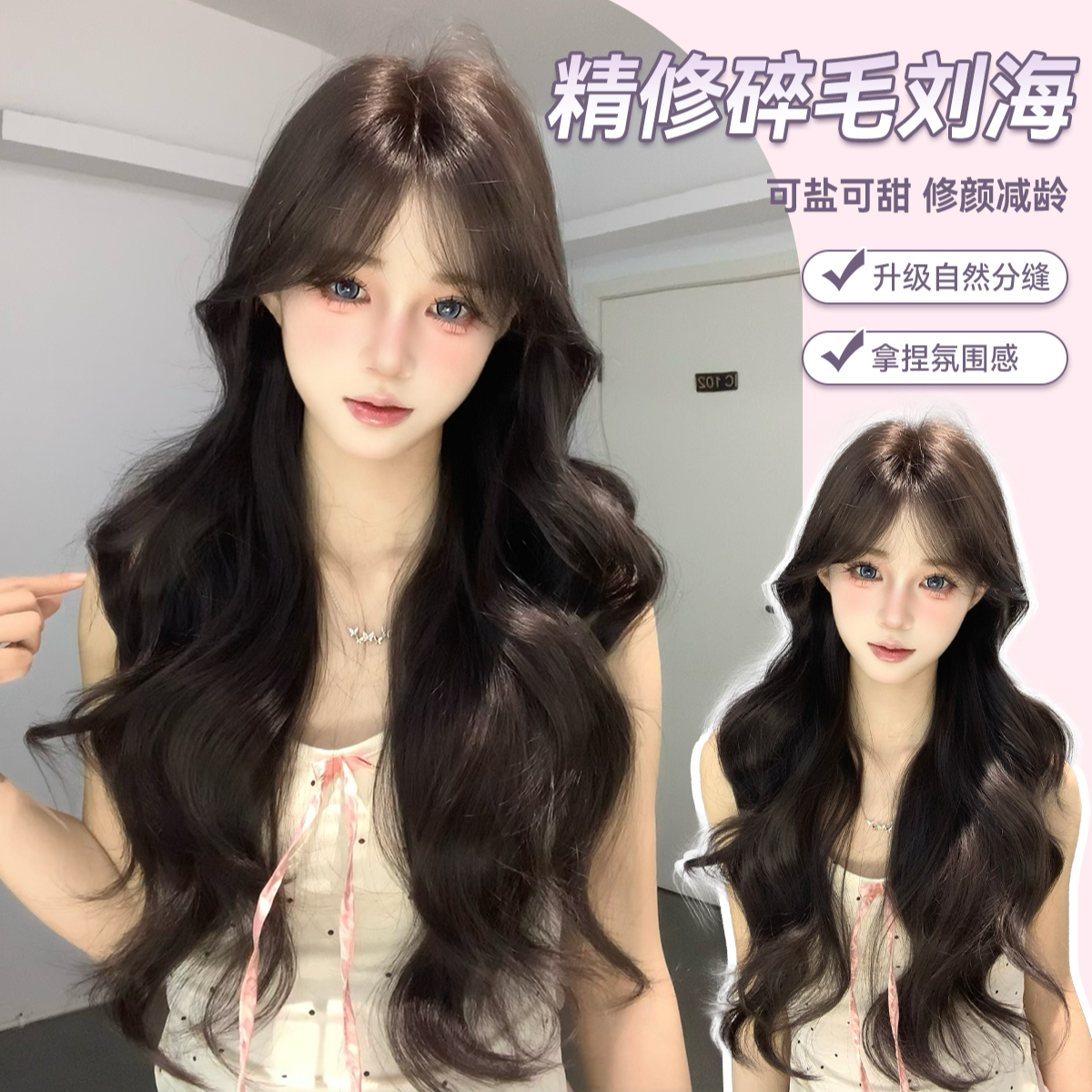 【心动露丝】束朵假发女中分刘海长卷发lolita修脸网红jk全头套