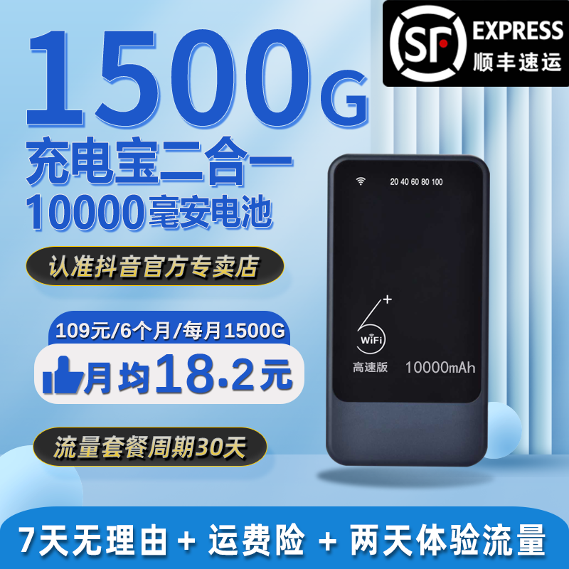 2025新款随身wifi正品无线充电宝二合一户外车载上网路由器