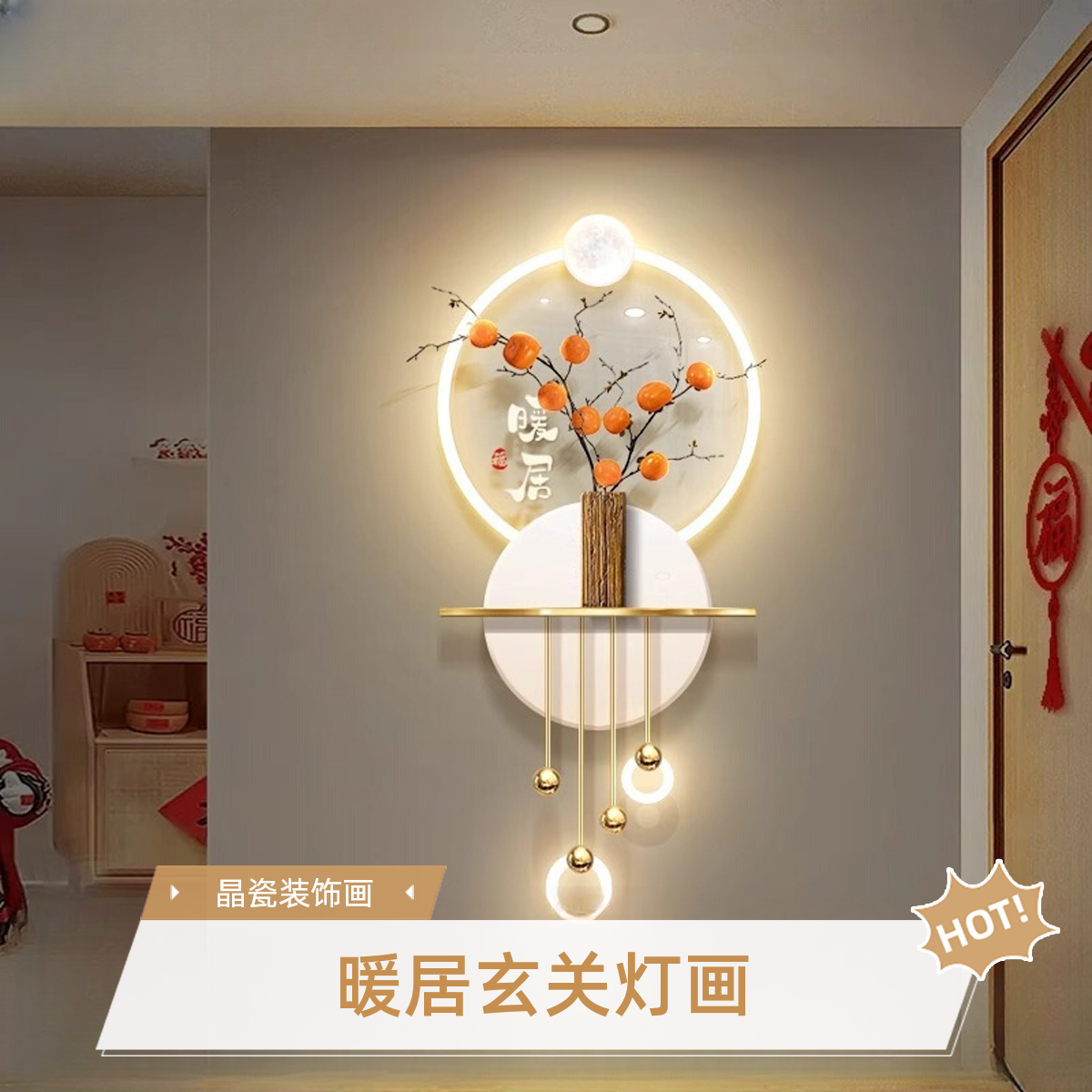 玄关装饰画事事如意过道走廊尽头3D立体实物简约发光壁灯画寓意好