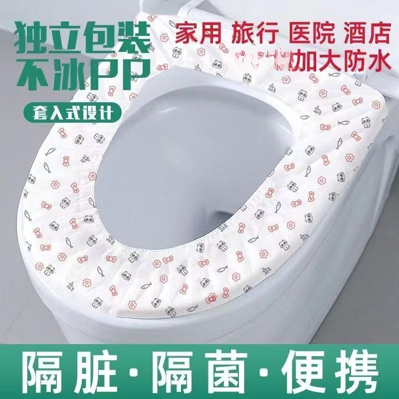 加厚旅行家用新款马桶套一次性马桶坐垫无纺布便携独立坐便套