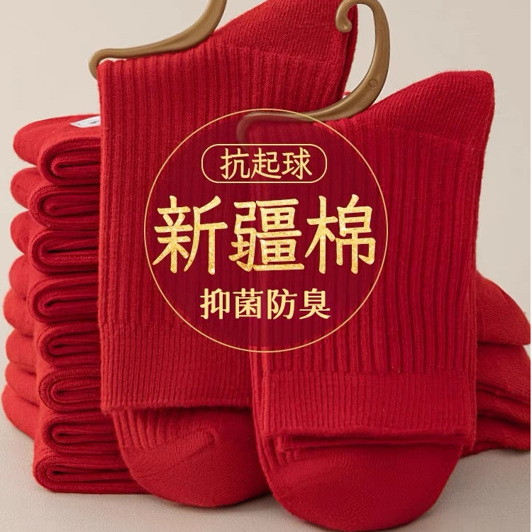 本命年红袜子纯棉男女秋冬款2025蛇年中筒袜全棉结婚情侣一对长袜
