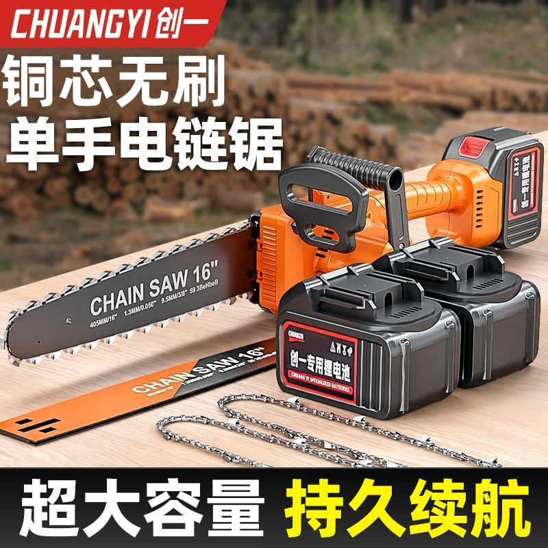 家用锂电锯充电式手提式大功率伐木锯家用电链锯户外砍树锯木神器
