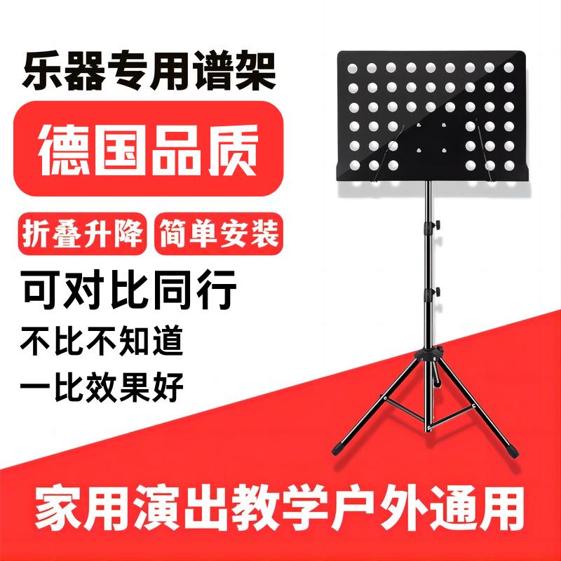 乐谱架吉他琴谱架古筝架子鼓小提琴可升降便携式家用曲谱架乐谱台