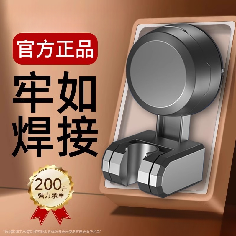 JOXOMW可移动调节吸盘花洒支架固家用浴室通用免打孔淋浴喷头支架