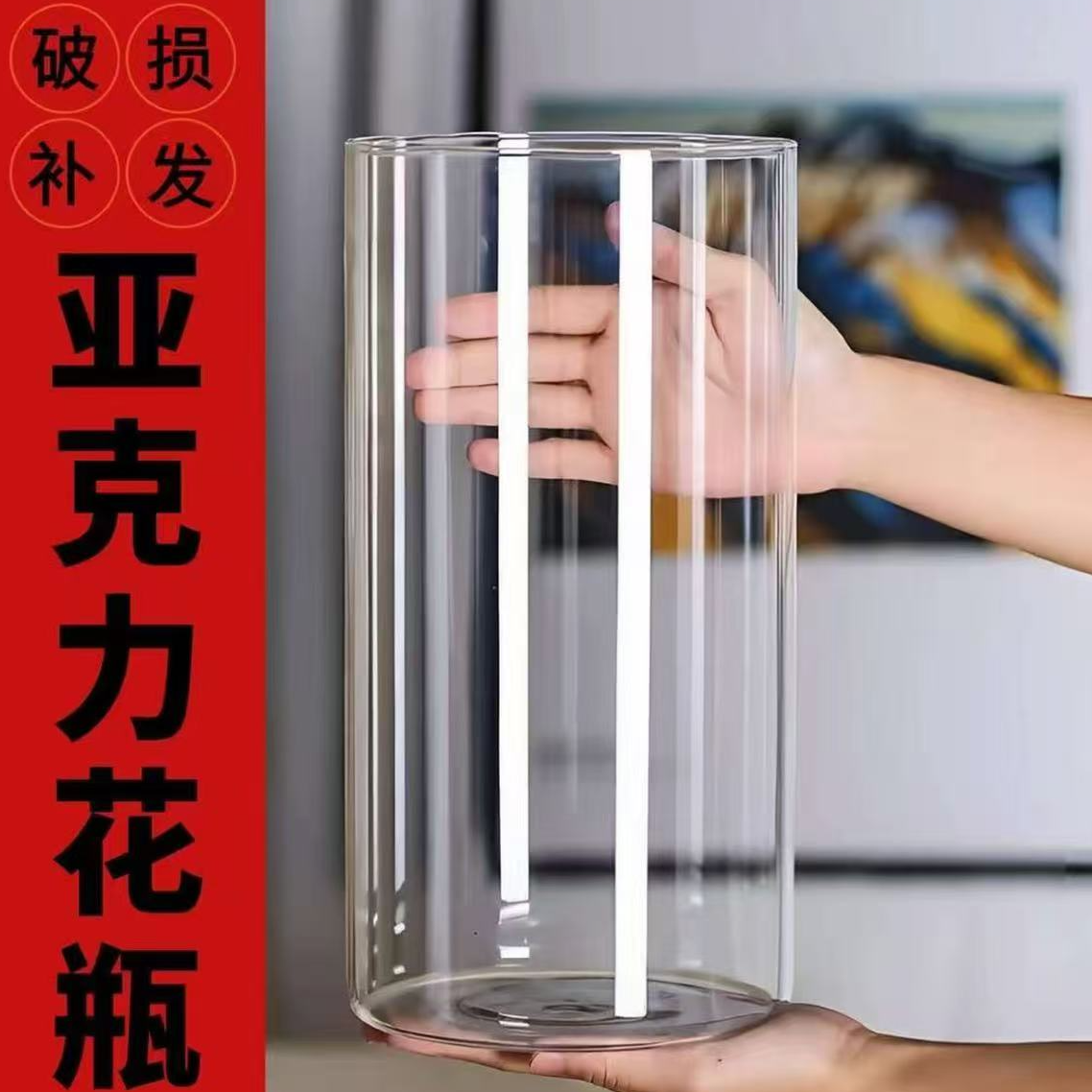 亚克力防摔花瓶醒花桶水培直筒摆件透明水培器皿高级感