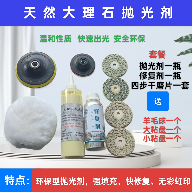 大理石抛光膏结晶膏大理石翻新养护封釉膏大理石人造石抛光膏