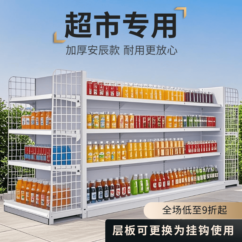 超市货架加厚便利店置物架小卖部专用中岛零食货物展示架多层商用