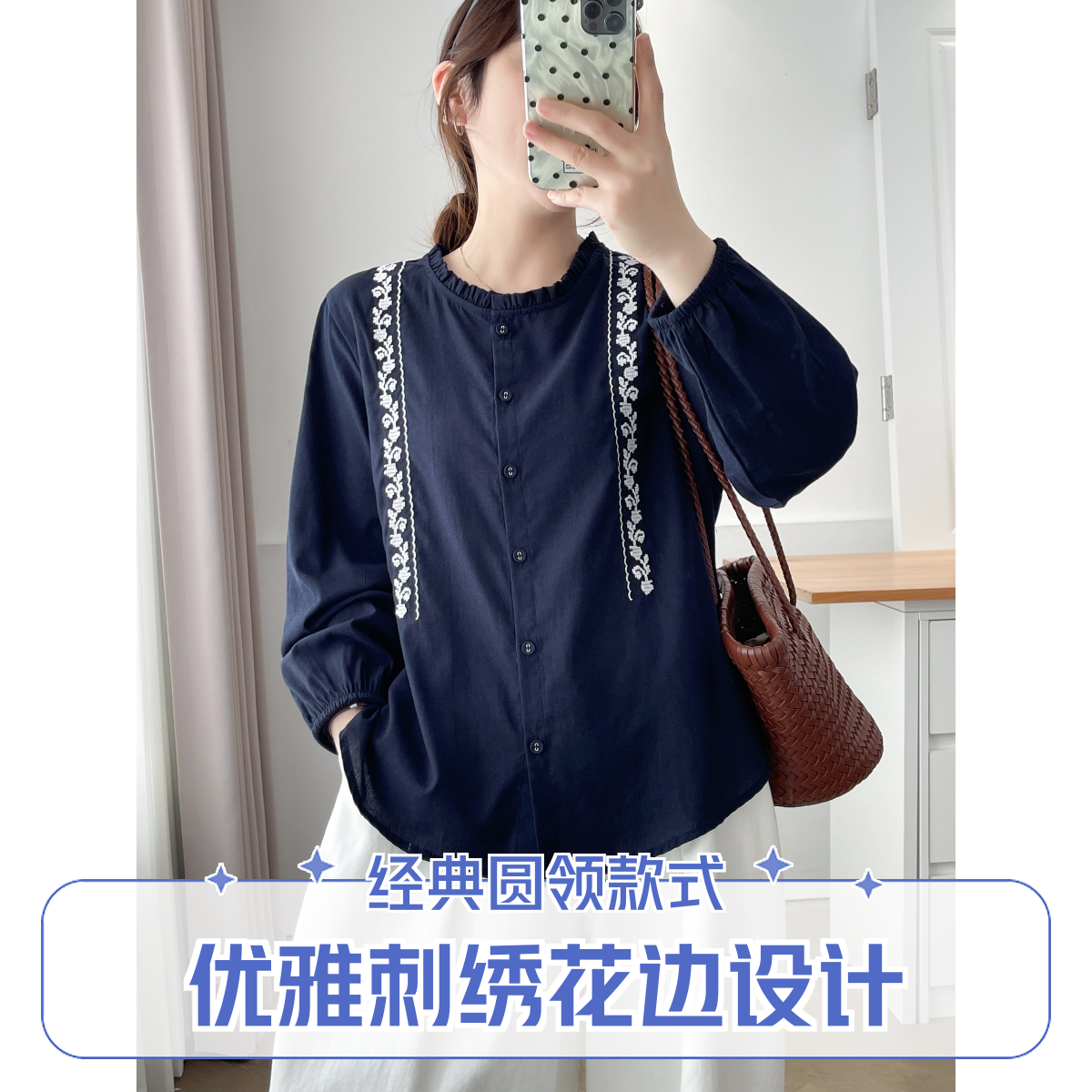 大码女装胖mm刺绣木耳边宽松型透气法式时尚衬衫气质圆领长袖小衫