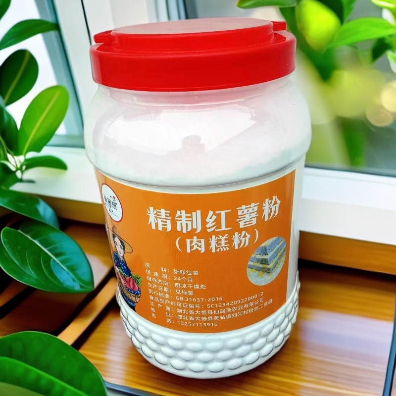 3斤罐装正宗红薯淀粉肉糕粉大悟县黄站镇红薯淀粉红薯粉红苕