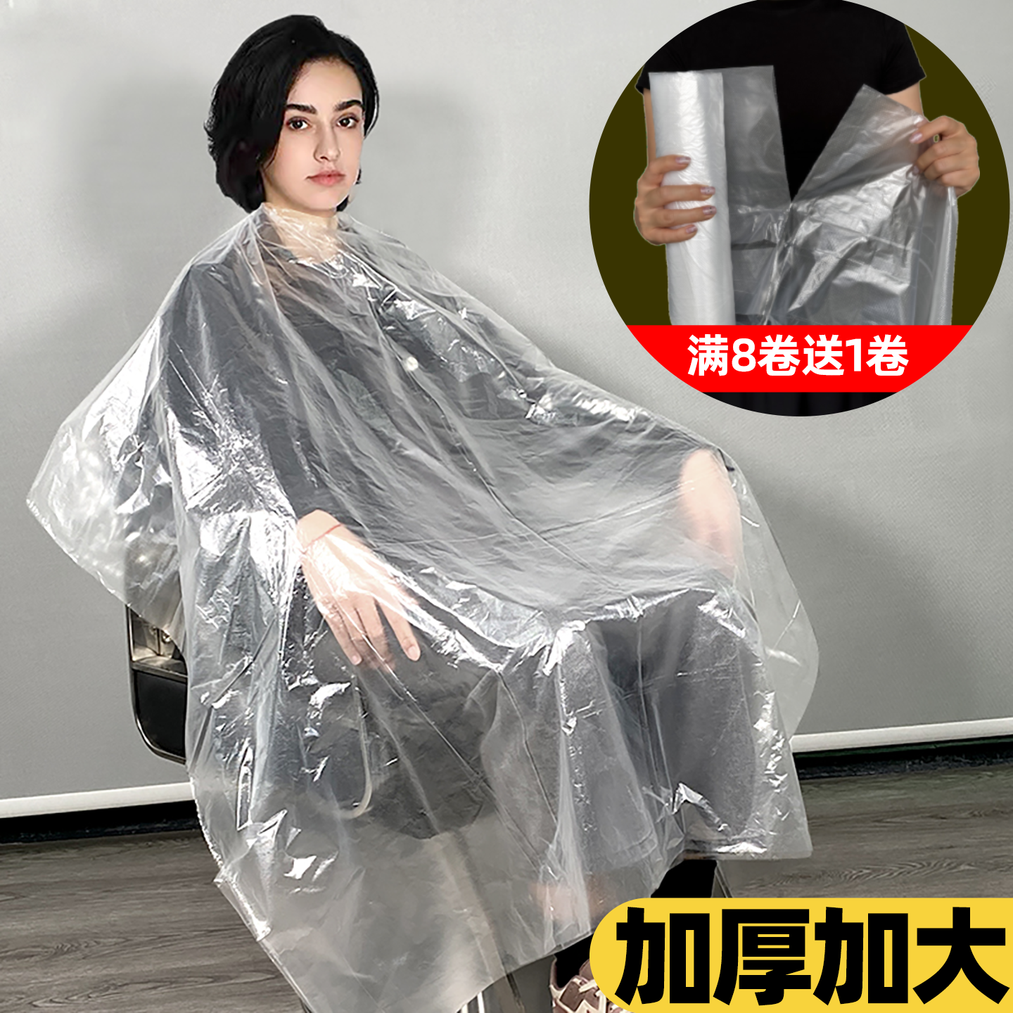 包邮透明美发一次性围布烫发染发披肩理发店焗油防水发廊塑料围布