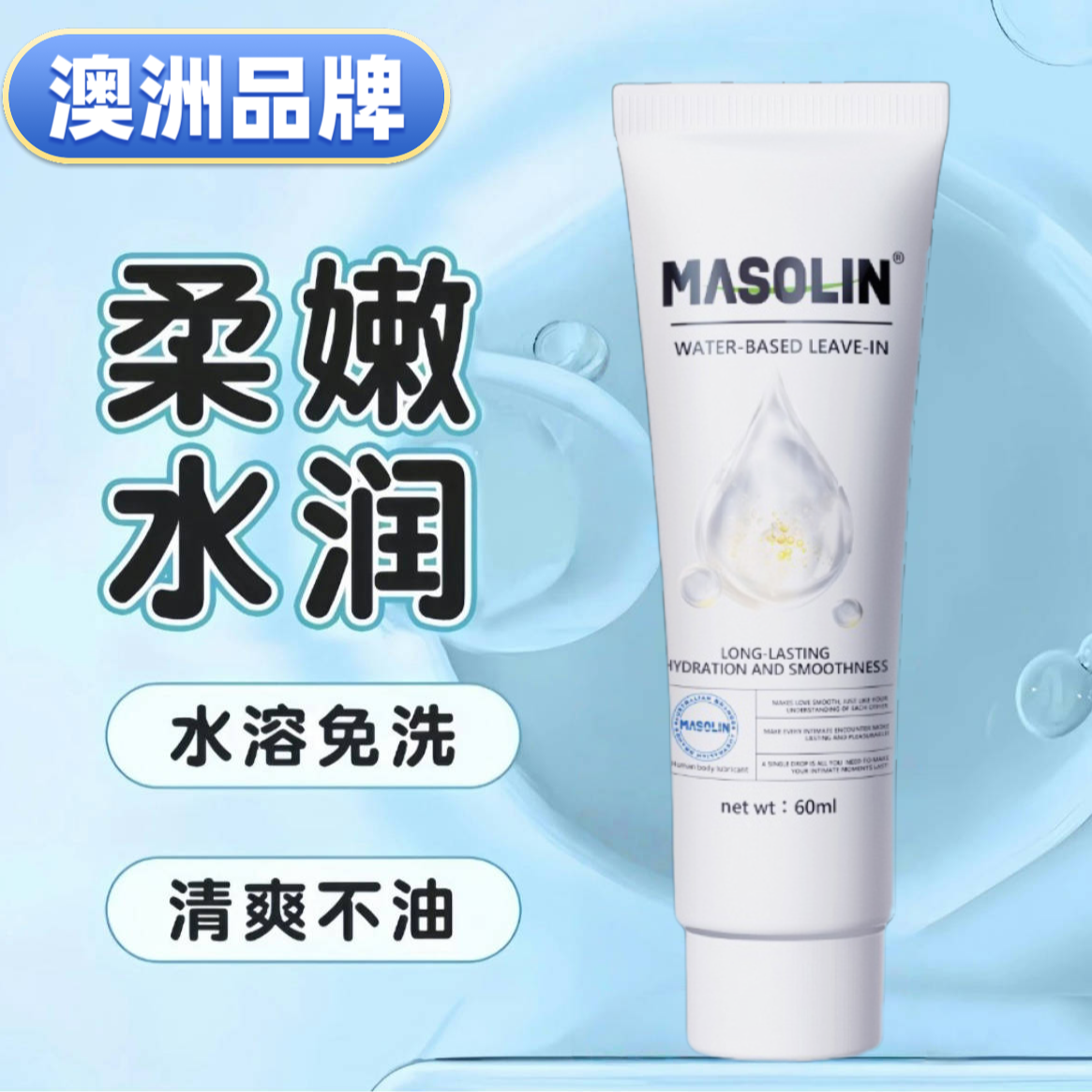 【私密发货】男女滋润保湿剂居家日用润肤顺滑私处干涩不油腻免洗液