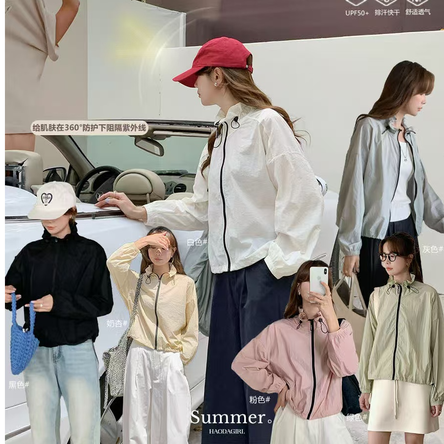 【多姐自卖】轻户外防晒衣C158~花苞立领皮肤衣！春夏季薄外套防晒服
