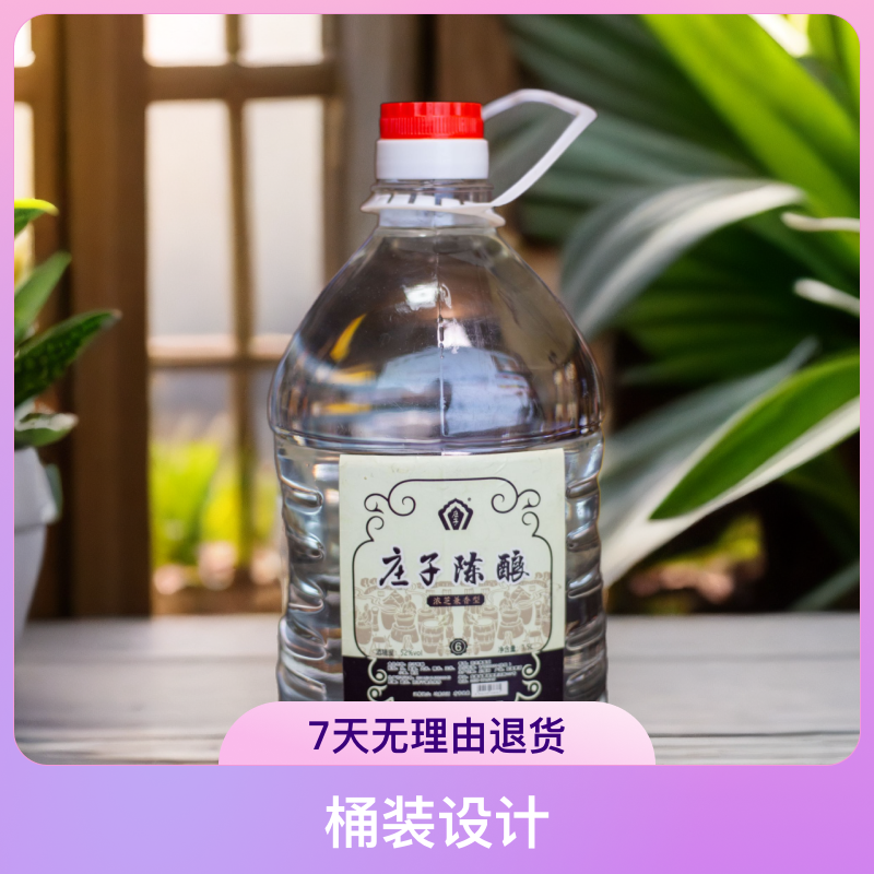 庄子陈酿酒 桶酒【6年陈】浓芝兼香型 高度白酒52度1.5L*1桶装