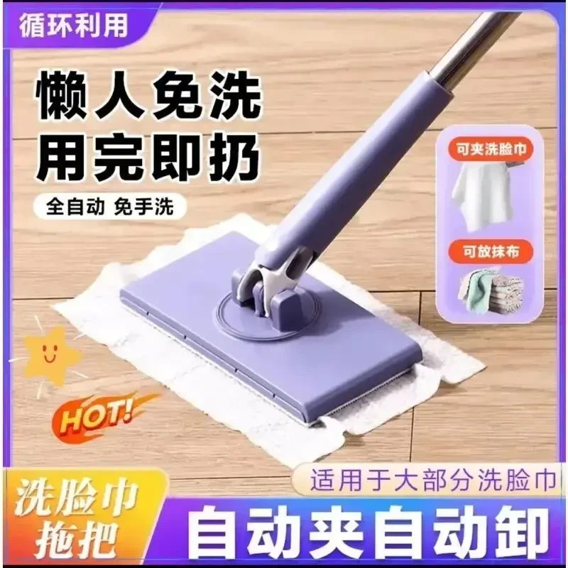 【7·9 元2件套】洗脸巾拖把2025新款免手洗多功能懒人迷你平板拖布