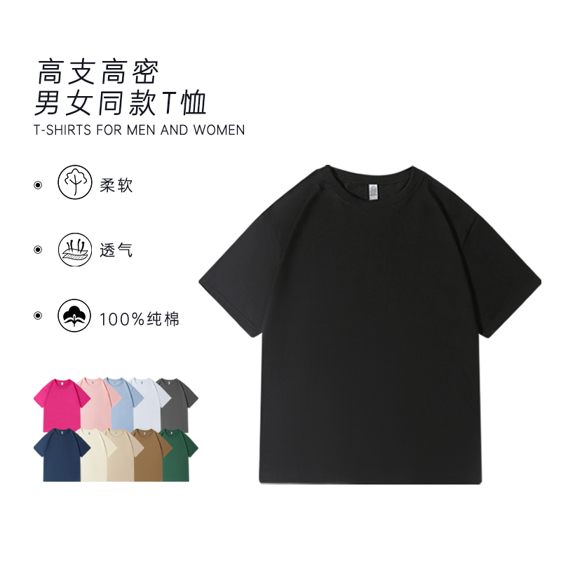 【两件装】 重磅精梳棉短袖纯色 云柔水光T打底衫 时尚男女同款