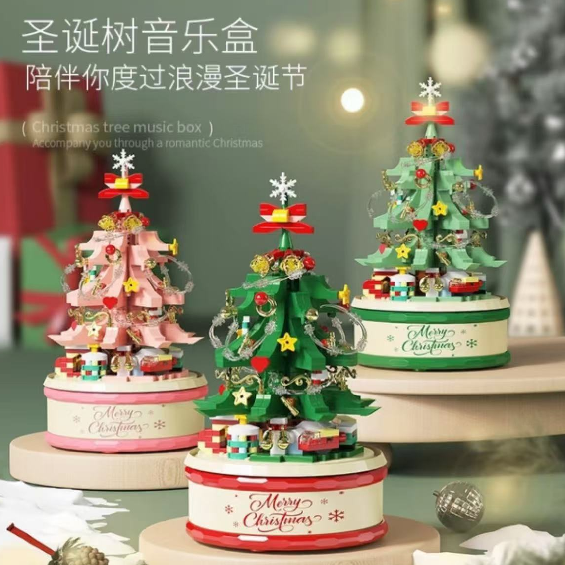 MIVM新年树积木音乐盒摆件益智拼装八音盒手工拼图生日新年礼物