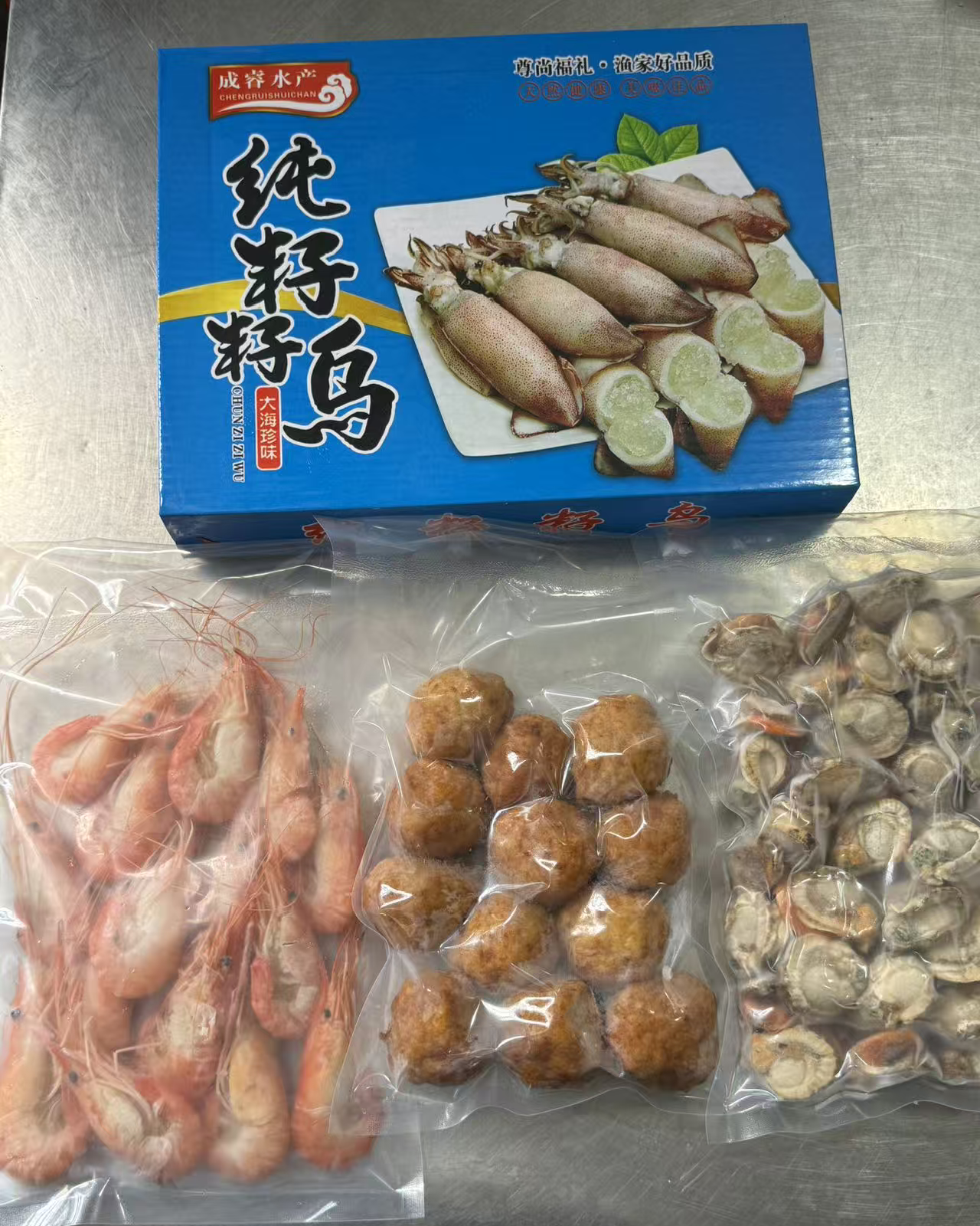王乐意家买乌子送肉丸毛贝大虾顺丰包邮