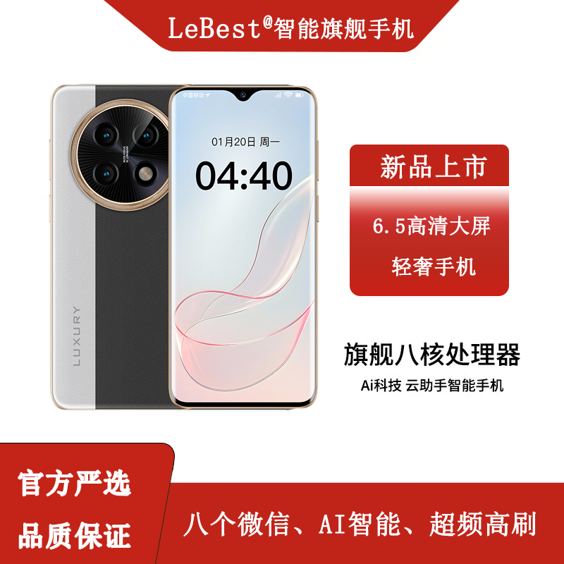 【官方正品】全网通全新6.5英寸双卡双待智能手机A