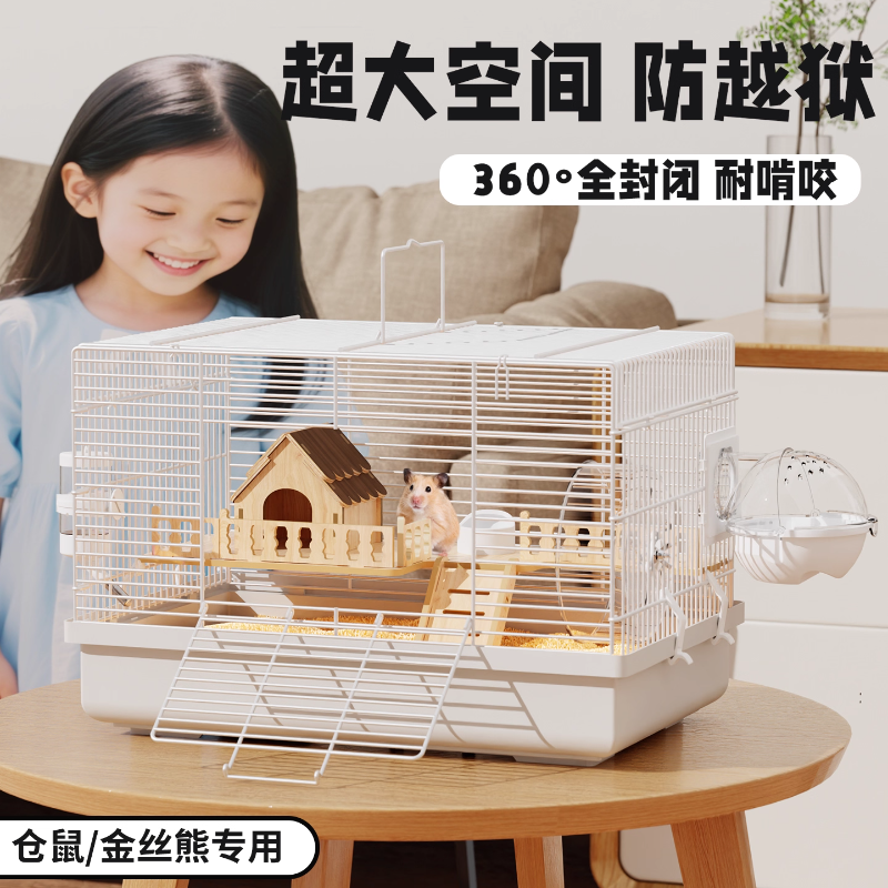 加卡仓鼠笼子超大豪华别墅金丝熊专用便宜大的二层饲养箱小窝用品
