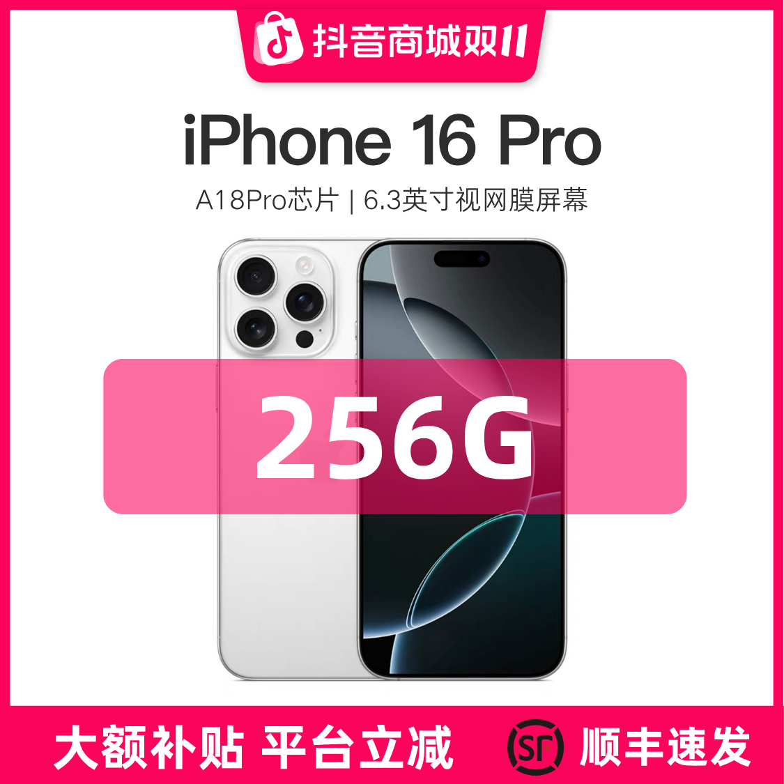 准新品 Apple/苹果 iPhone 16 Pro 国行版本原装 双卡手机 【256G】