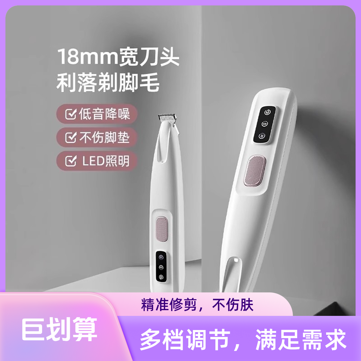 宠物猫咪剃毛器狗狗电动专用电推剪剪毛神器脚毛电推子狗毛修剪器