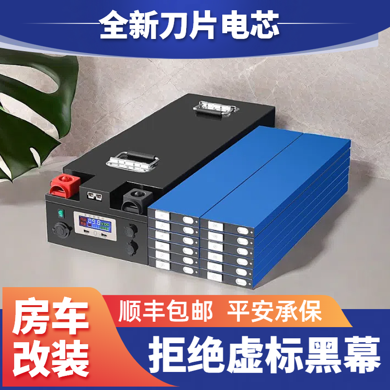 宁德户外房车磷酸铁锂电池刀片电芯大容量12V24伏储能200AH蓄电池