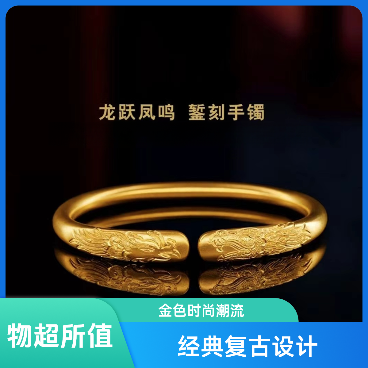 合金手镯  古法经典传承龙跃凤鸣古法手镯传承女款古法锤纹龙凤