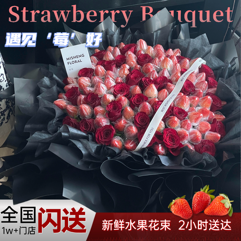 车厘子草莓精致水果花束礼盒同城全国鲜花快配适合七夕情人节母亲