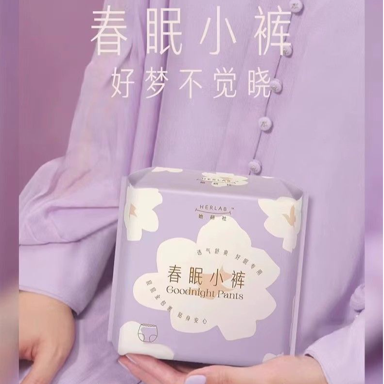 她研社安睡裤春眠小裤卫生巾超薄棉柔夜用透气学生月经防漏姨妈巾