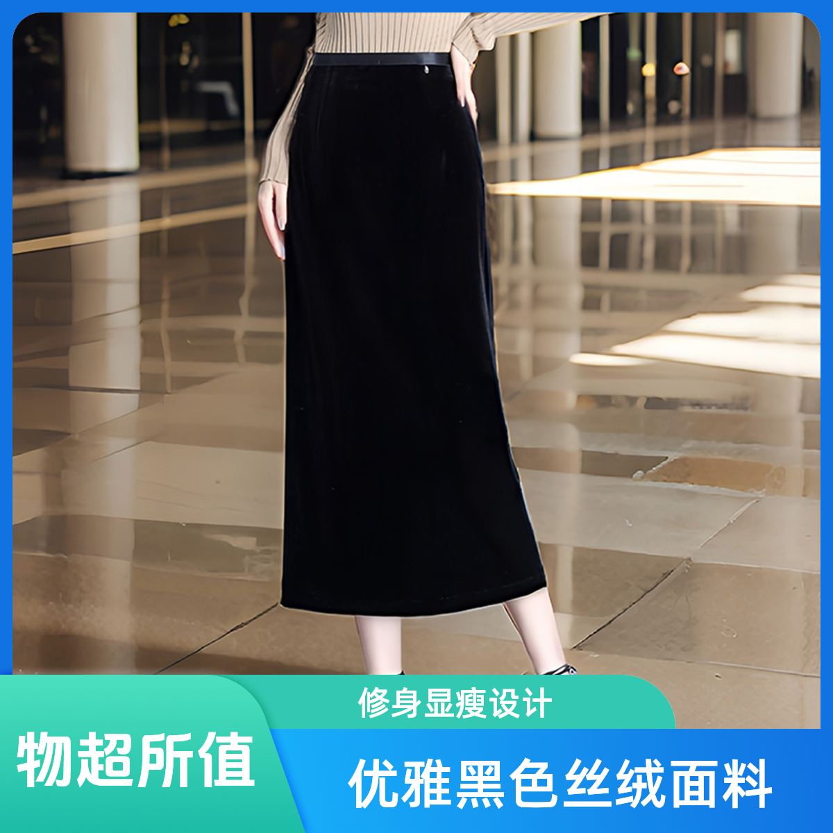 高档金丝绒半身裙秋冬新款高腰后开叉包臀裙加绒加厚保暖修身长裙