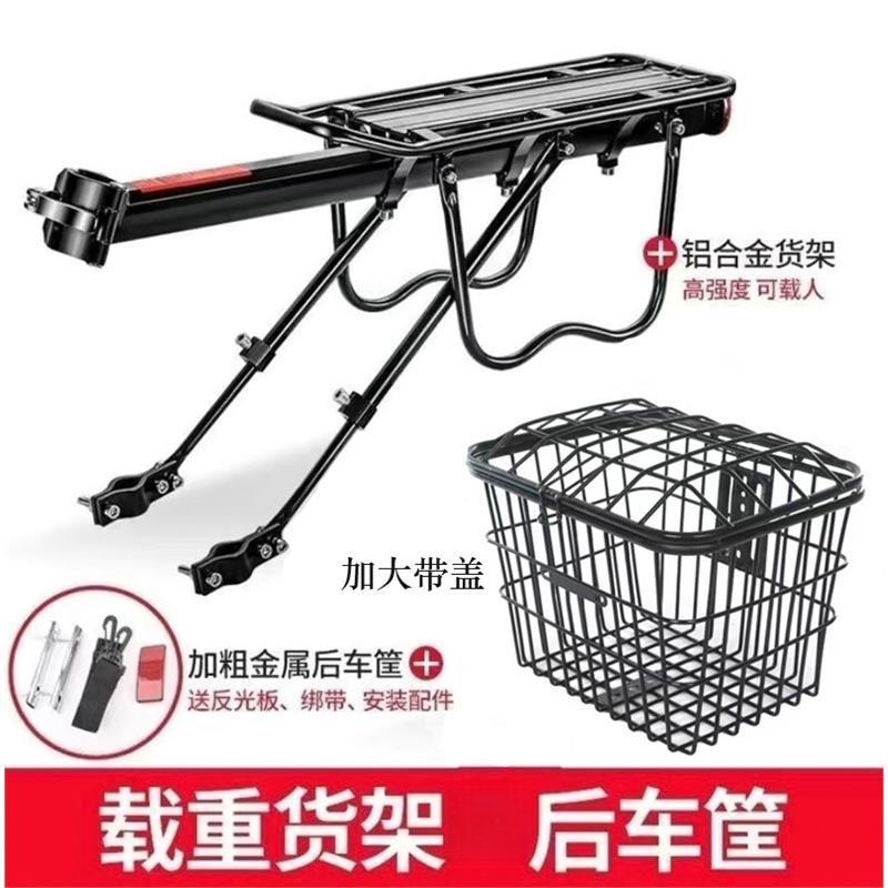 适用捷安特自行车后座架山地车快拆后货架可载人篮子原装配件大全