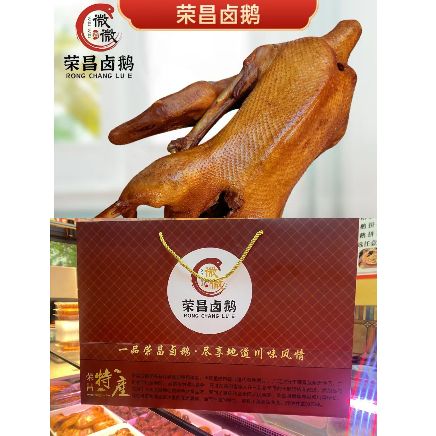 【顺丰】重庆特产荣昌卤鹅传统卤制送鹅心肝、蘸料