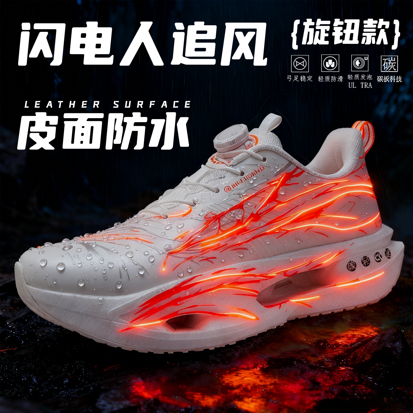 闪电人追风pro跑步鞋无碳板跑鞋皮面防水儿童运动鞋加绒保暖防滑