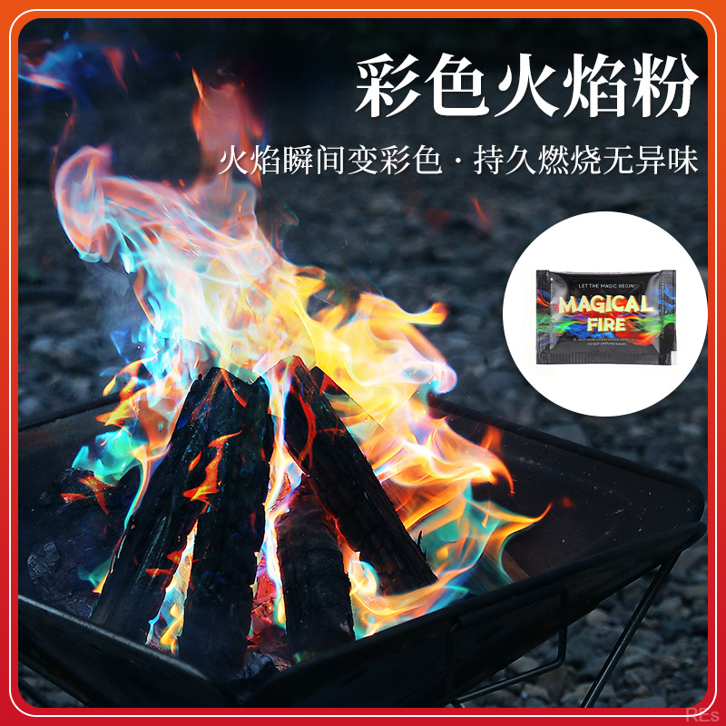 春游露营旅游篝火火焰变色粉派对彩色火焰粉末蓝色火焰粉户外粉
