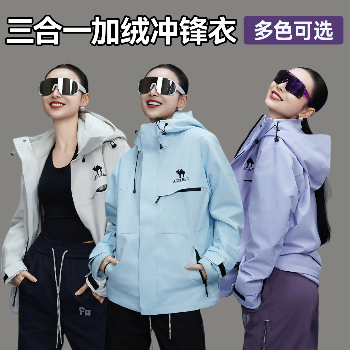 【琥珀流光】秋天山系琥珀流光高级感秋日户外就琥珀系防风透气