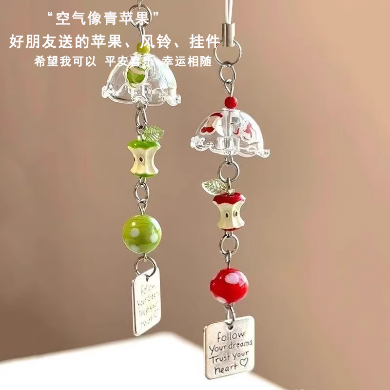 【送你苹果风铃 祝你苹苹安安】可爱苹果挂件少女心DIY包包手机挂饰