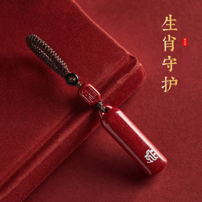 生肖守护钥匙挂件本命年汽车钥匙扣钥匙挂件